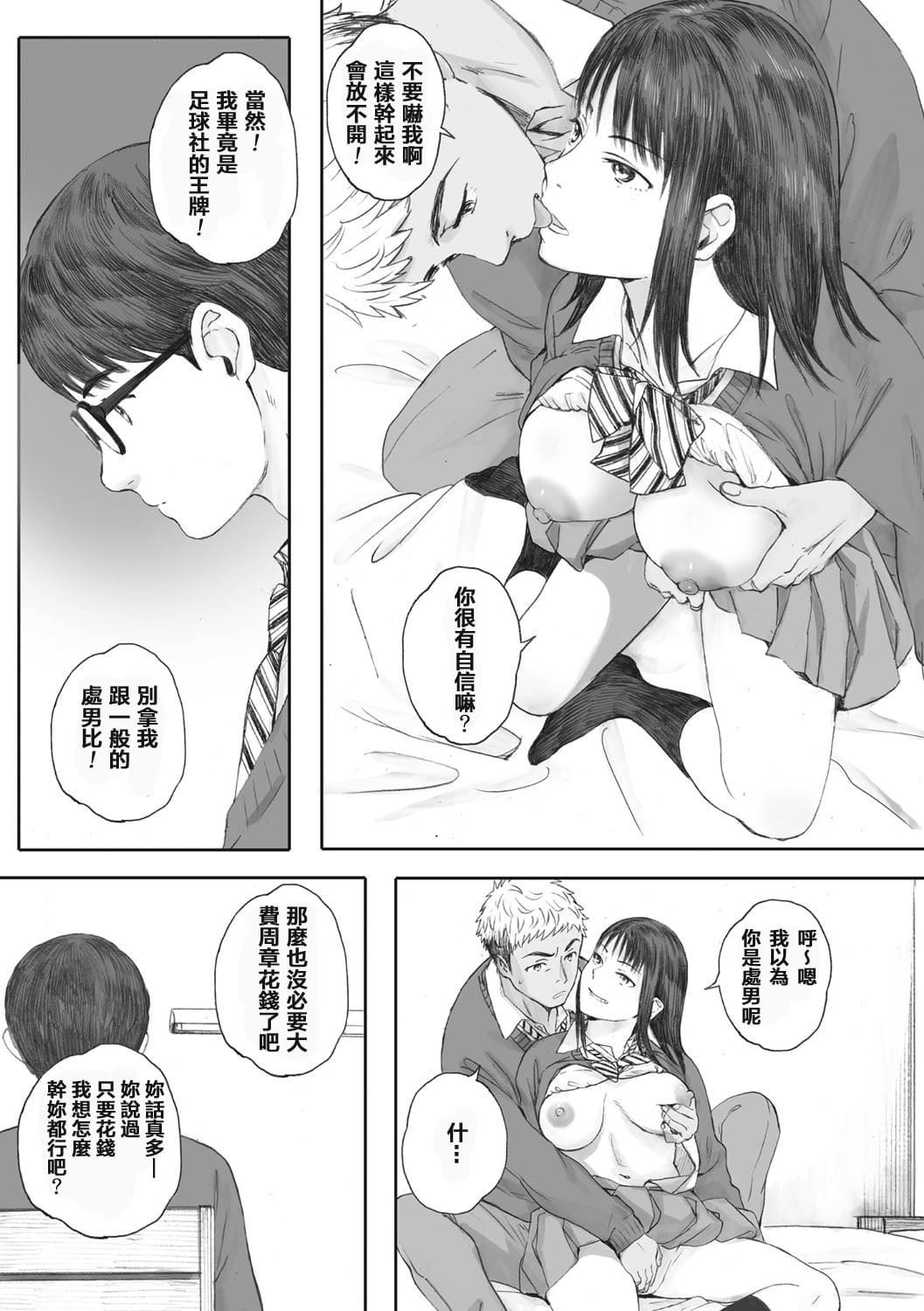 [荒井啓]群青群像[心血來潮的村民渣重嵌][DL版][荒井啓]群青群像[心血來潮的村民渣重嵌][DL版]