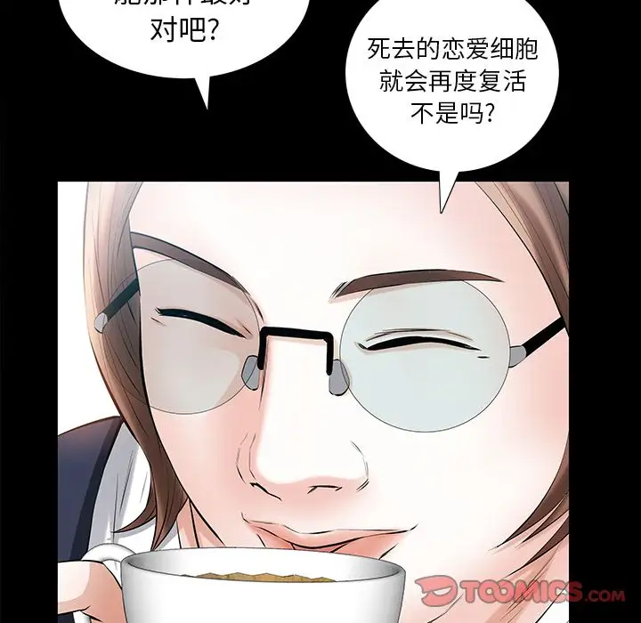 他的她第25章