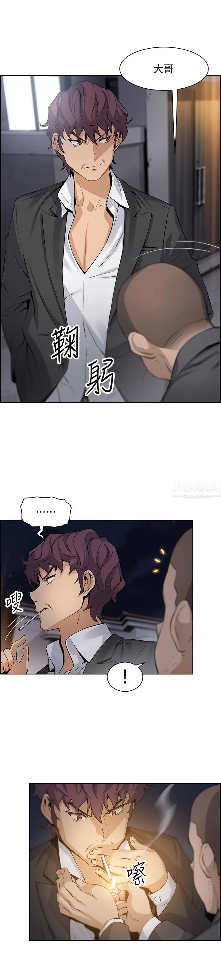 前女友变女佣第13话-让正玄屈服的提议