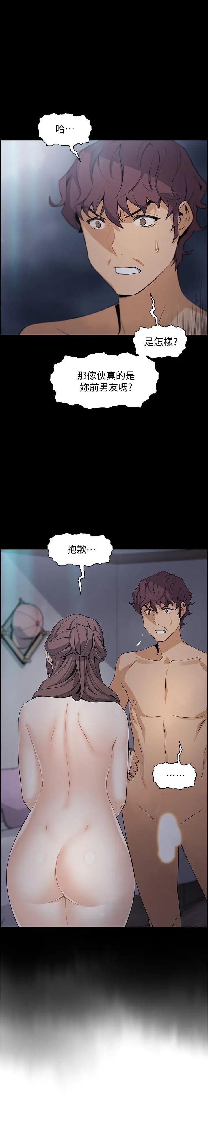 前女友變女傭第13話-讓正玄屈服的提議