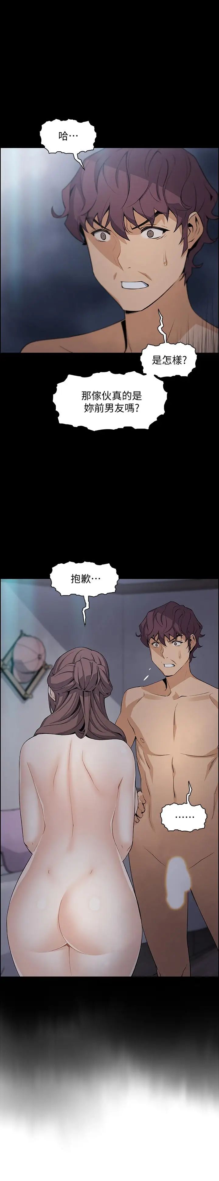 前女友變女傭第14話-有超暴力身材的新人登場