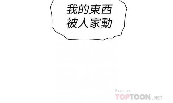 前女友变女佣第14话-有超暴力身材的新人登场