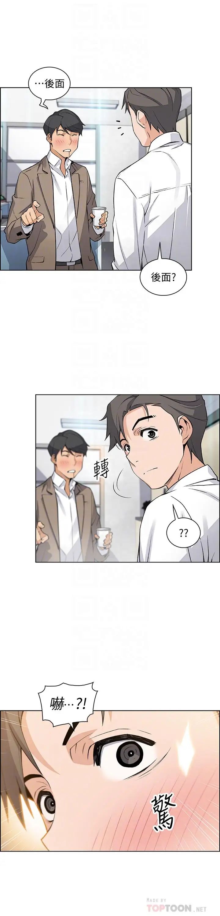 前女友变女佣第14话-有超暴力身材的新人登场