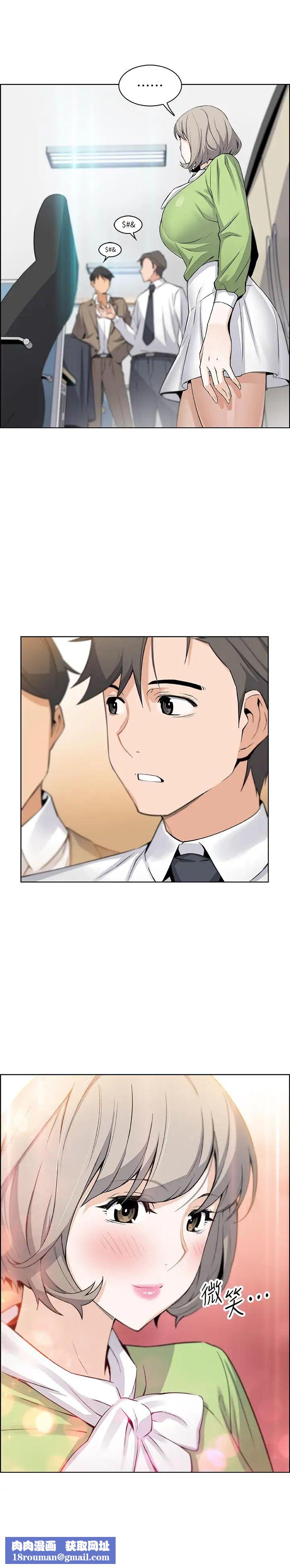 前女友变女佣第14话-有超暴力身材的新人登场