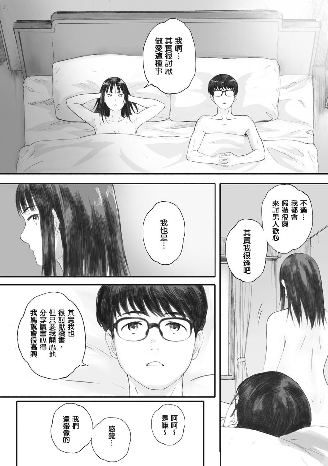 [荒井启]群青群像[心血来潮的村民渣重嵌][DL版][荒井启]群青群像[心血来潮的村民渣重嵌][DL版]