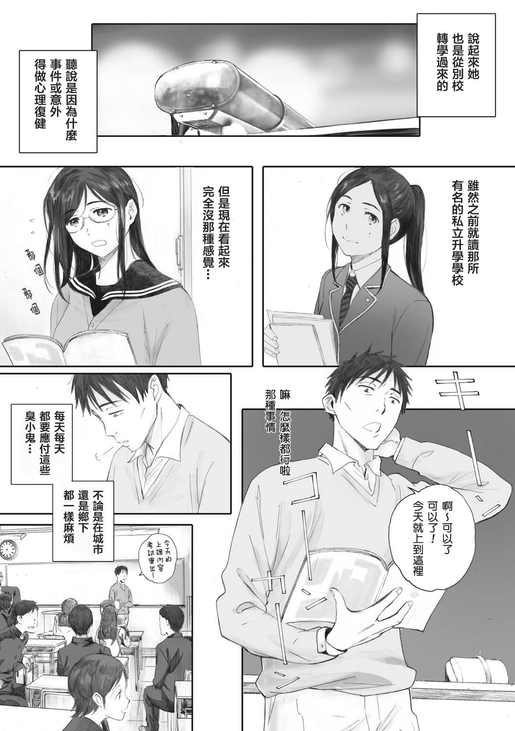 [荒井启]群青群像[心血来潮的村民渣重嵌][DL版][荒井启]群青群像[心血来潮的村民渣重嵌][DL版]