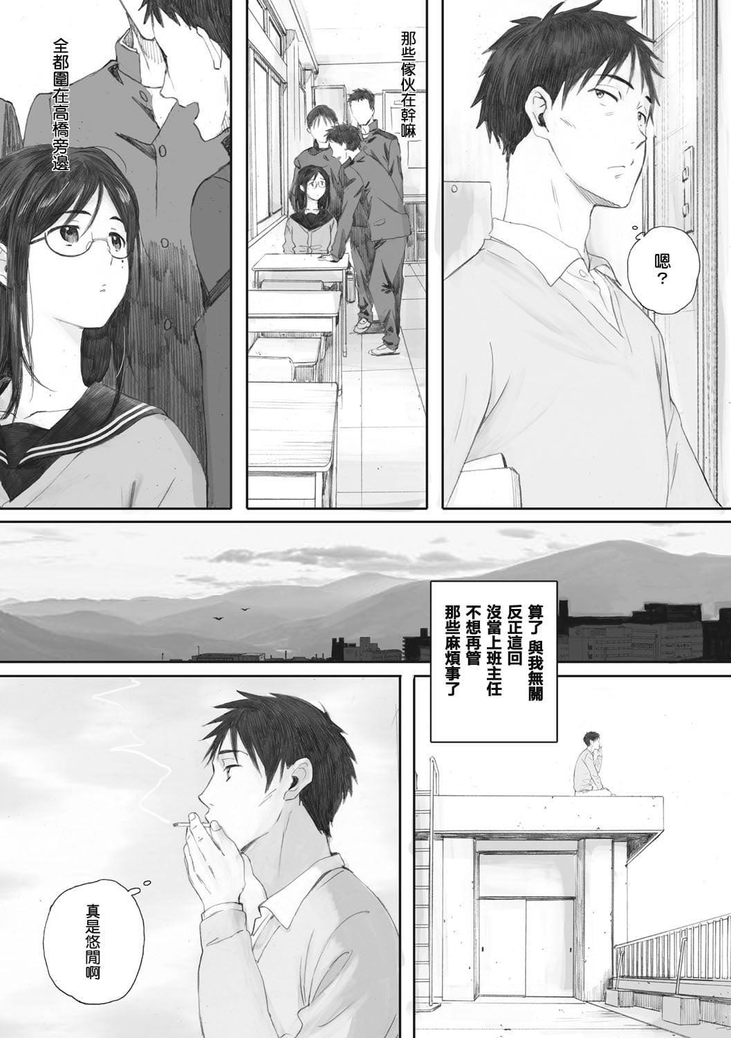 [荒井启]群青群像[心血来潮的村民渣重嵌][DL版][荒井启]群青群像[心血来潮的村民渣重嵌][DL版]