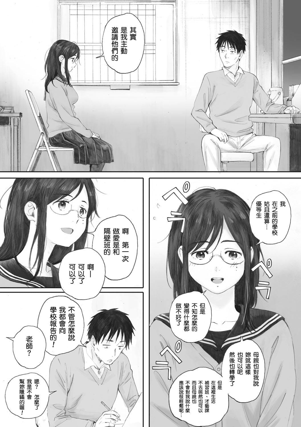 [荒井啓]群青群像[心血來潮的村民渣重嵌][DL版][荒井啓]群青群像[心血來潮的村民渣重嵌][DL版]