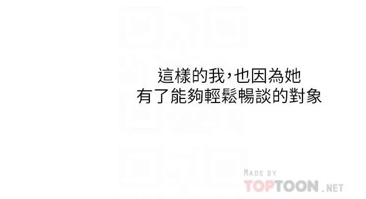 前女友变女佣第15话-迎新餐会