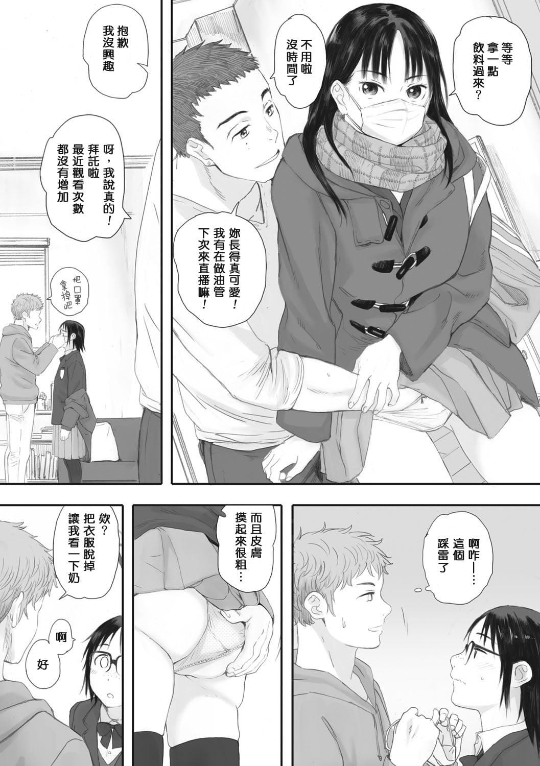 [荒井启]群青群像[心血来潮的村民渣重嵌][DL版][荒井启]群青群像[心血来潮的村民渣重嵌][DL版]