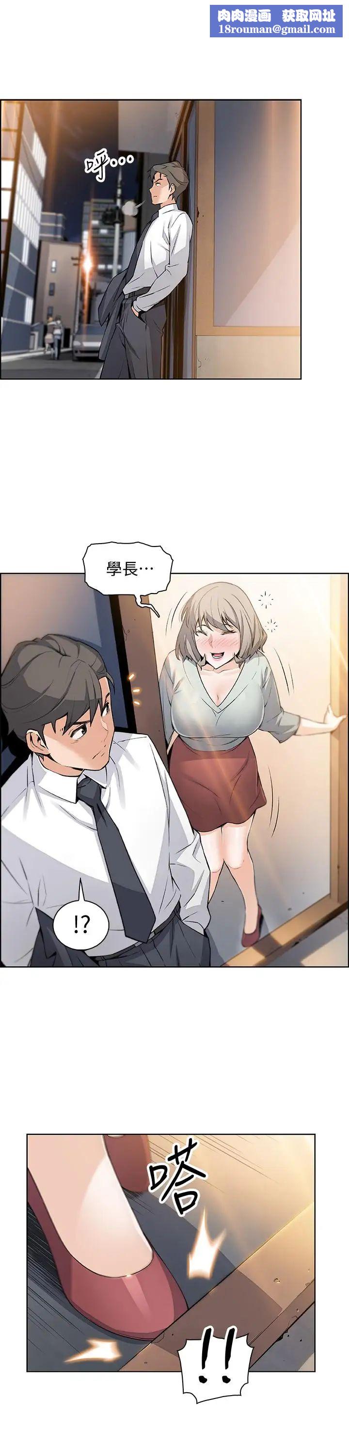 前女友变女佣第16话-进入夏绫的房间