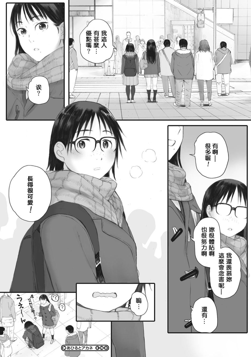 [荒井启]群青群像[心血来潮的村民渣重嵌][DL版][荒井启]群青群像[心血来潮的村民渣重嵌][DL版]