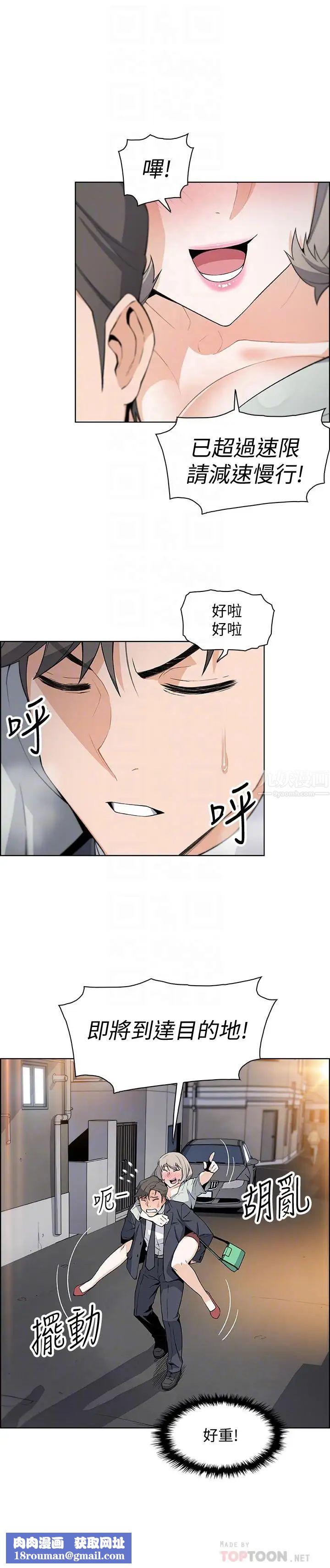 前女友变女佣第16话-进入夏绫的房间