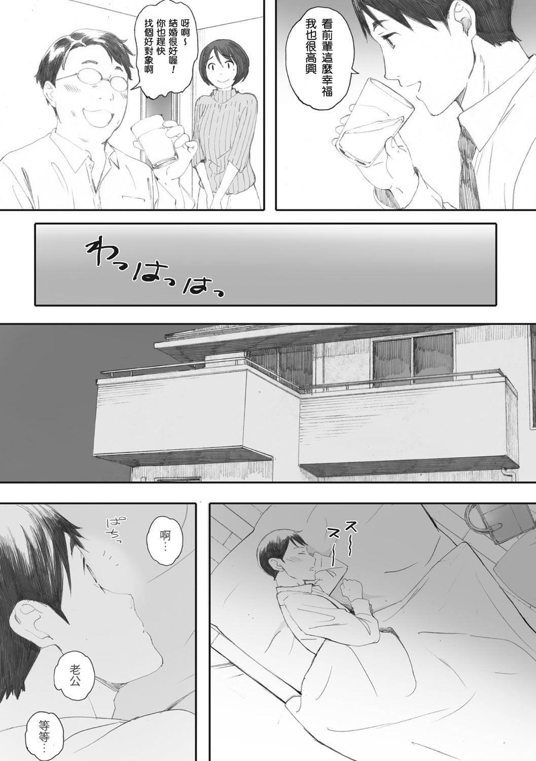 [荒井启]群青群像[心血来潮的村民渣重嵌][DL版][荒井启]群青群像[心血来潮的村民渣重嵌][DL版]