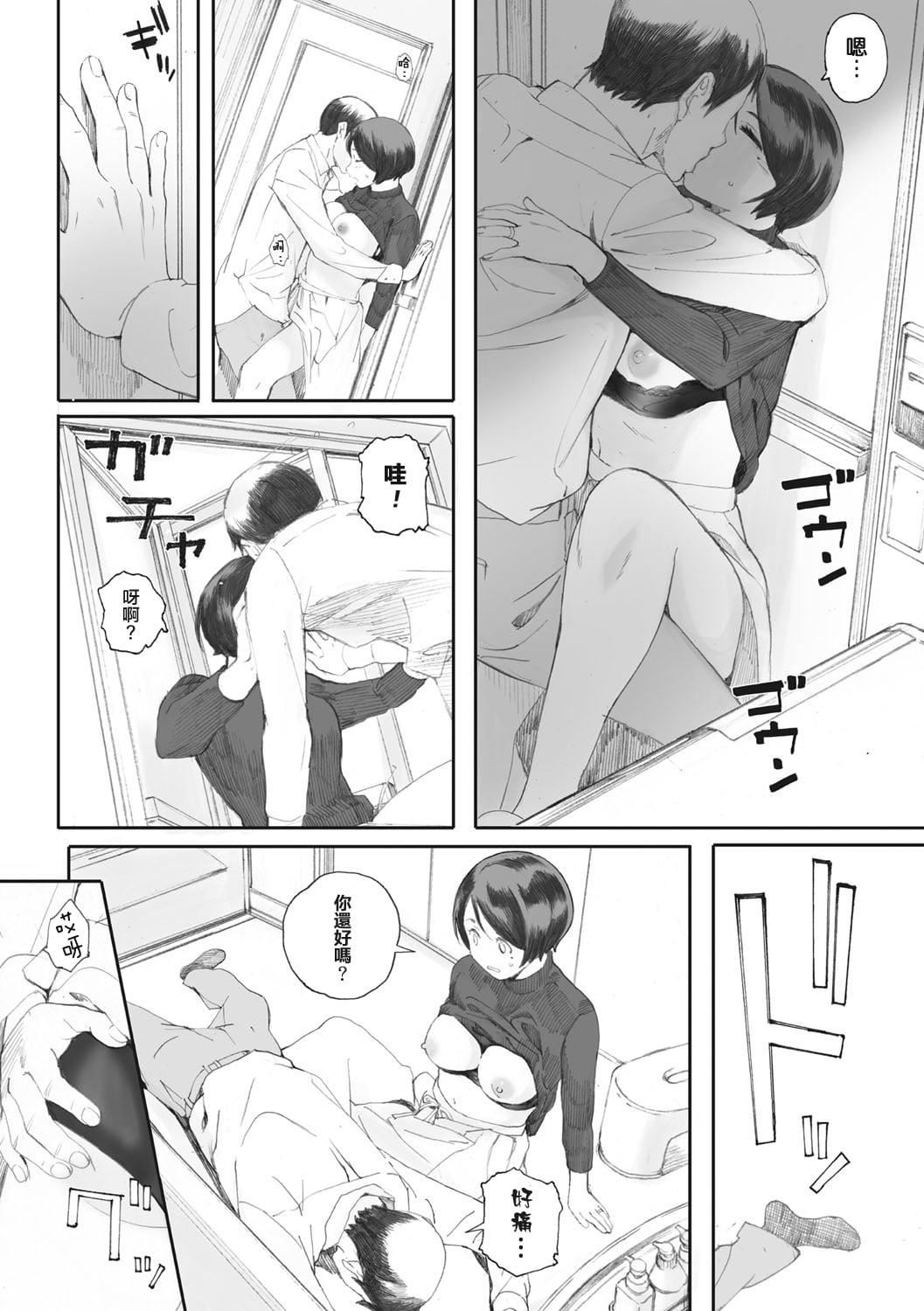 [荒井启]群青群像[心血来潮的村民渣重嵌][DL版][荒井启]群青群像[心血来潮的村民渣重嵌][DL版]