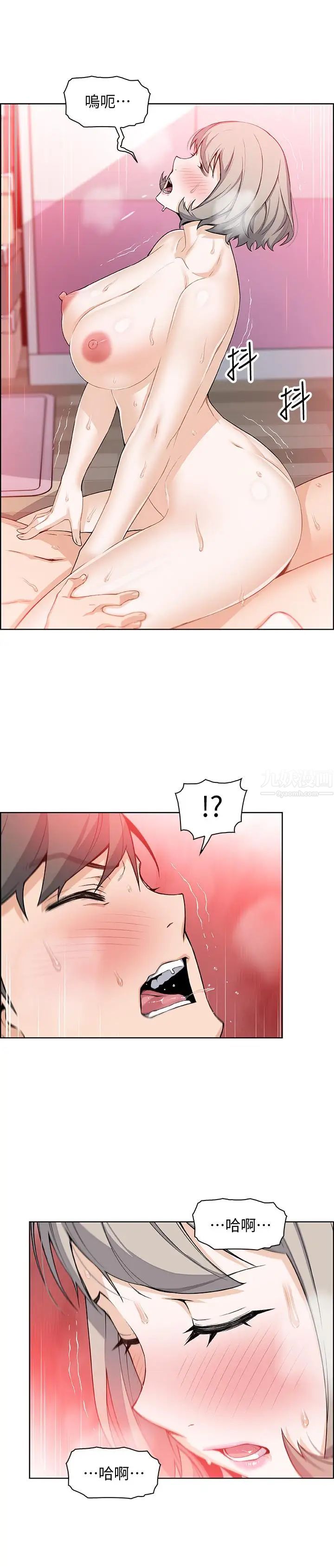 前女友变女佣第17话-请你收下我的第一次