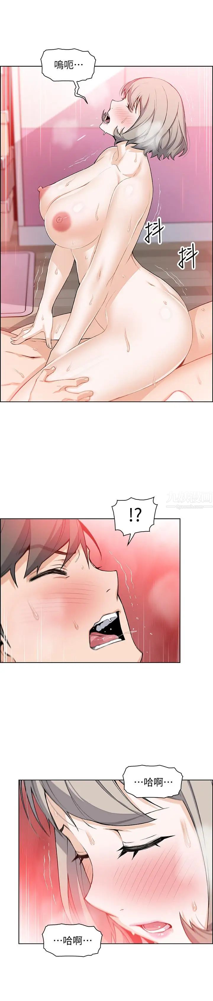 前女友变女佣第18话-第一次体验到高潮