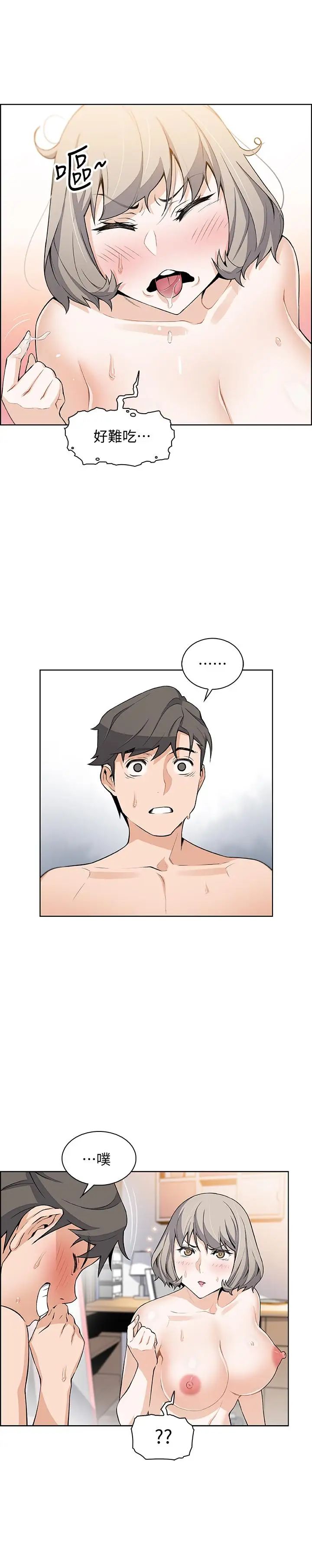 前女友变女佣第18话-第一次体验到高潮