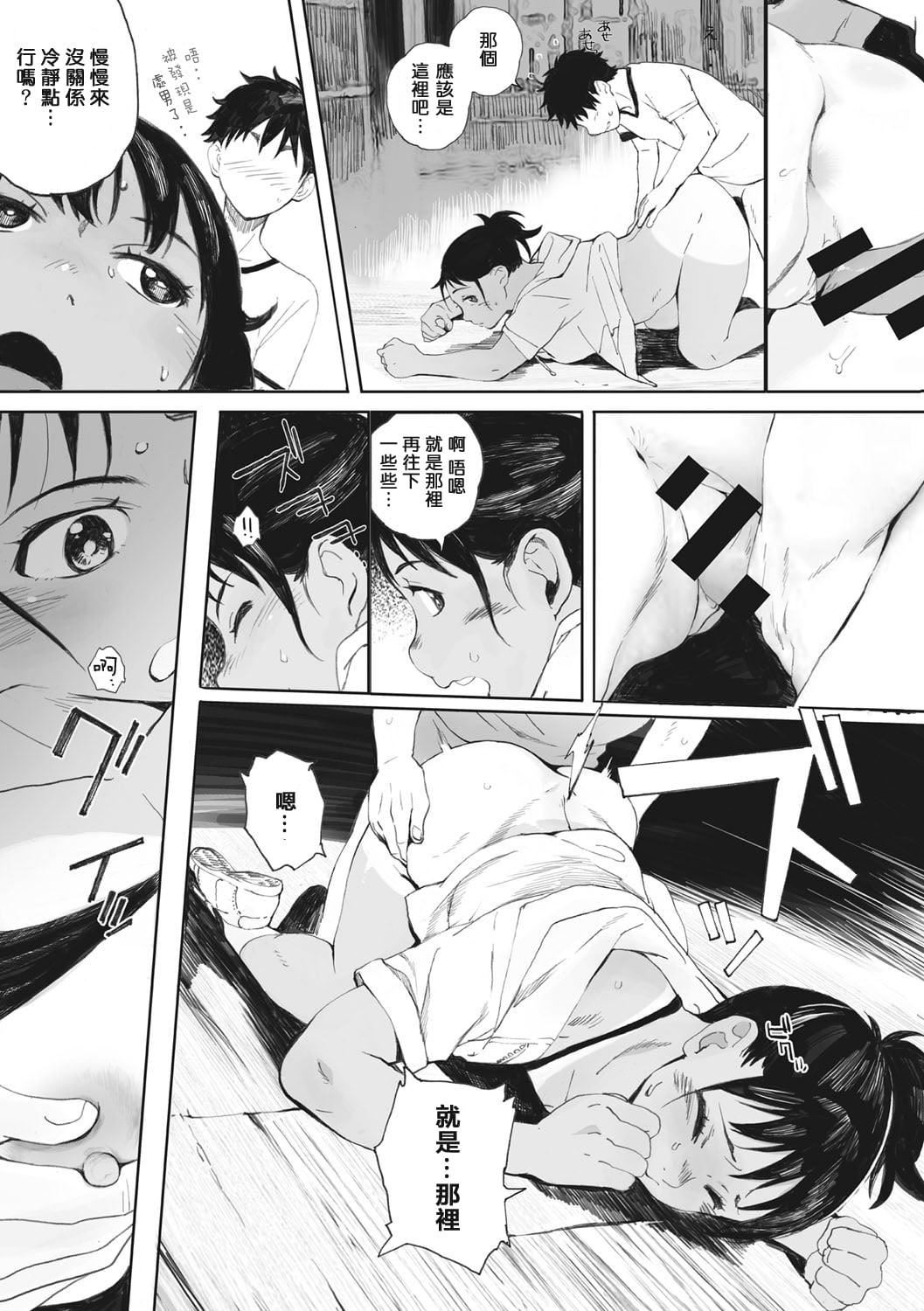 [荒井启]群青群像[心血来潮的村民渣重嵌][DL版][荒井启]群青群像[心血来潮的村民渣重嵌][DL版]