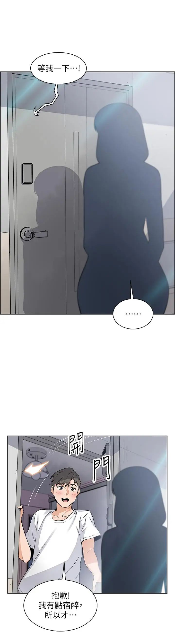 前女友变女佣第19话-办事中来访的正玄