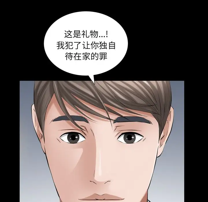 他的她第26章