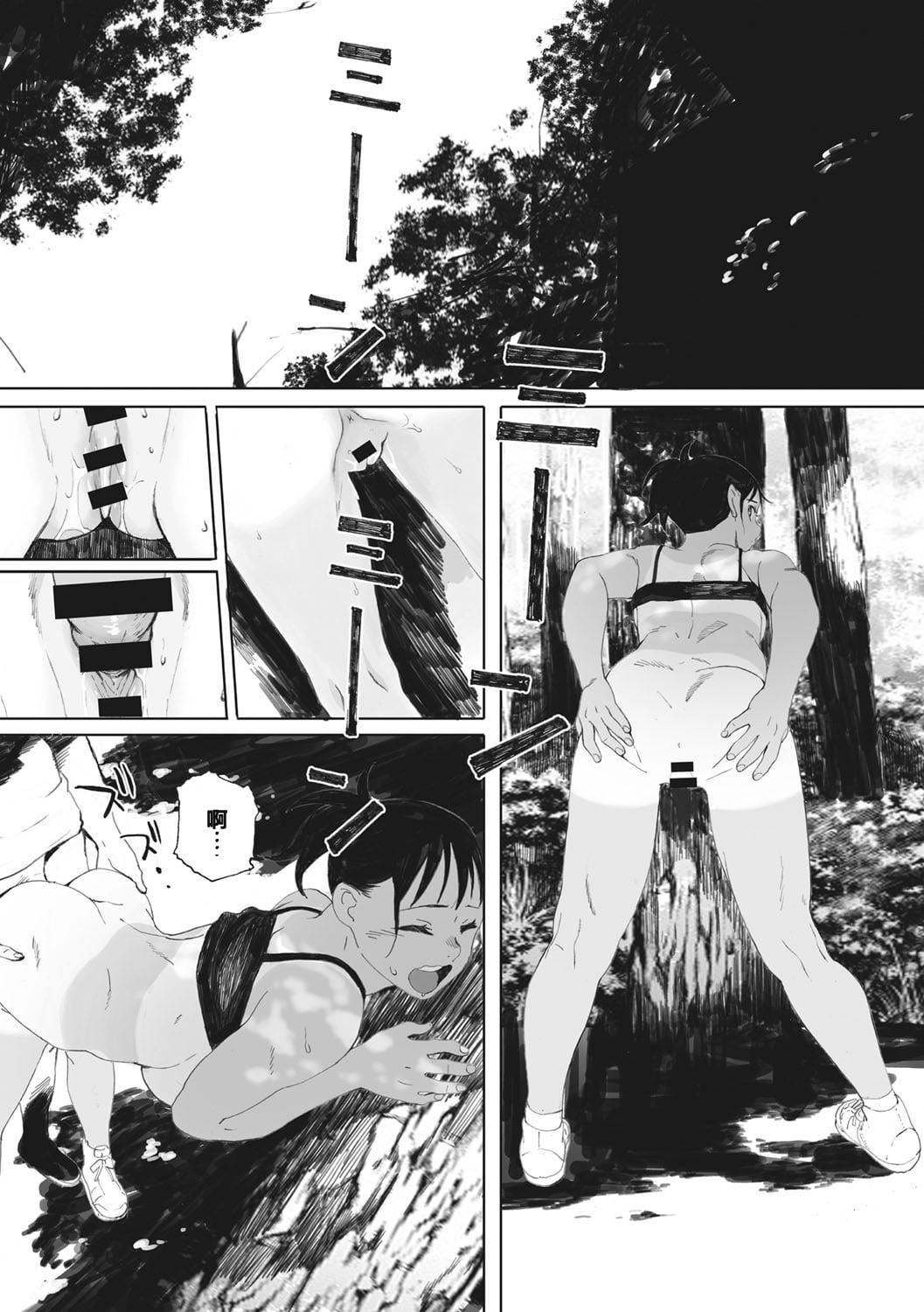 [荒井啓]群青群像[心血來潮的村民渣重嵌][DL版][荒井啓]群青群像[心血來潮的村民渣重嵌][DL版]