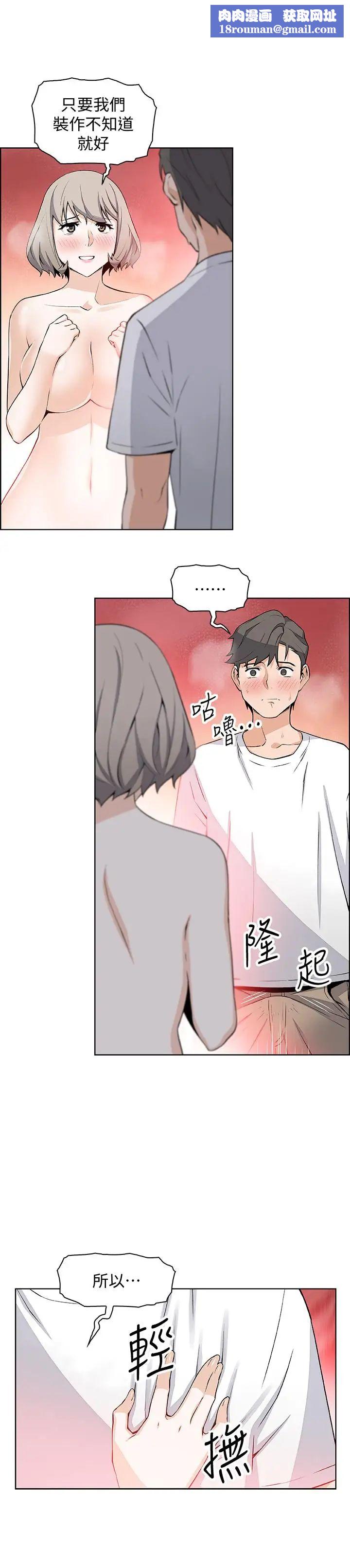 前女友变女佣第19话-办事中来访的正玄