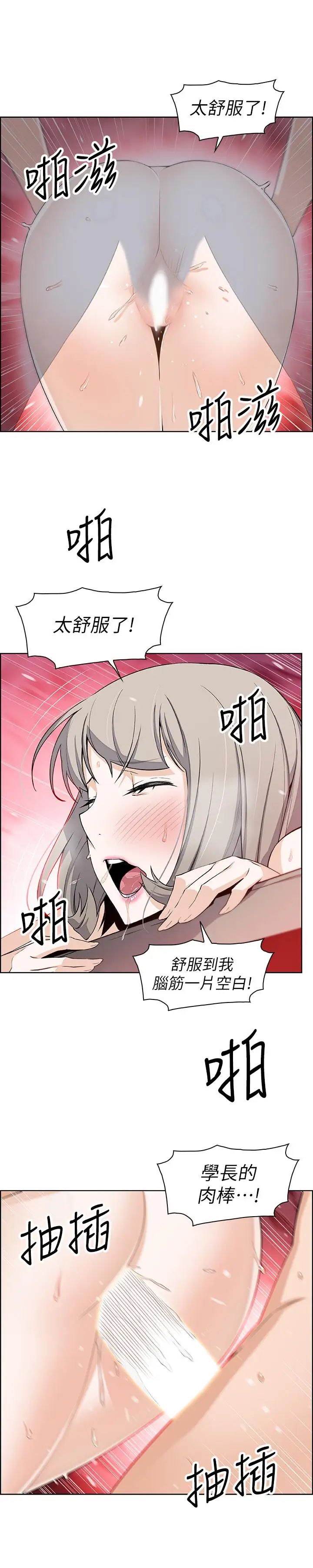 前女友变女佣第19话-办事中来访的正玄