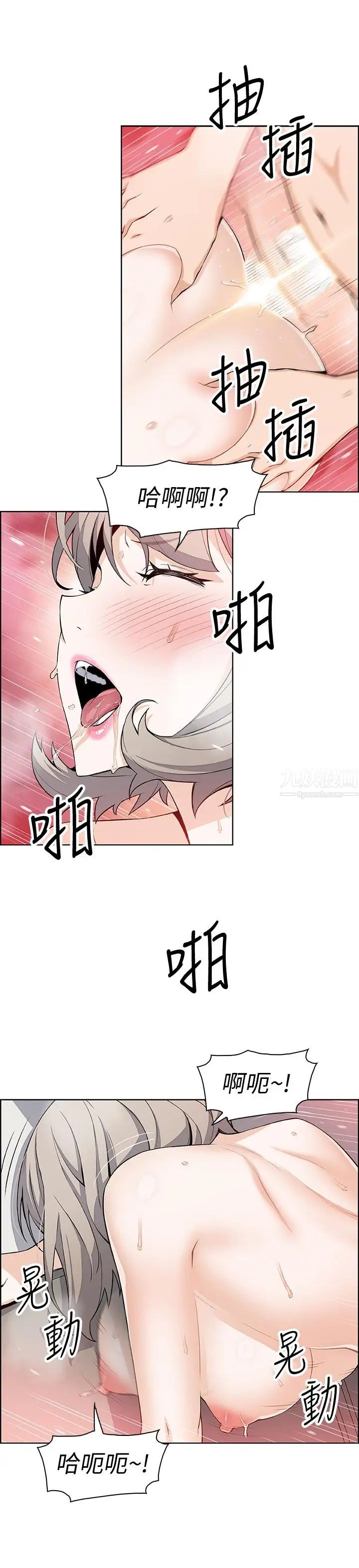 前女友變女傭第19話-辦事中來訪的正玄