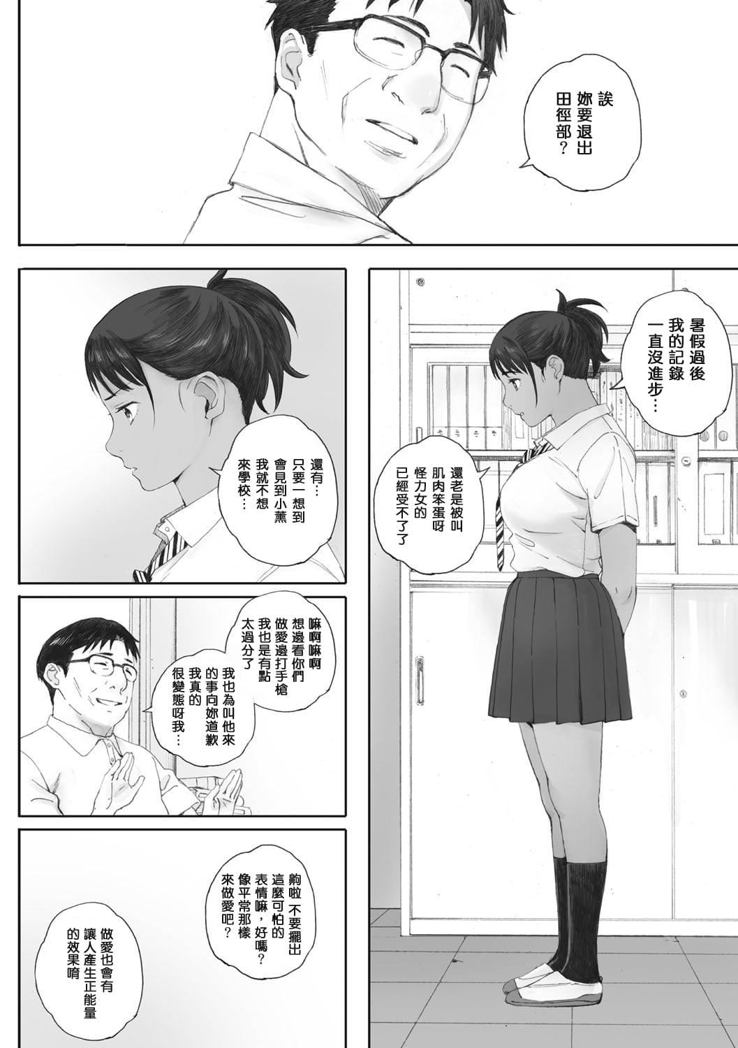 [荒井启]群青群像[心血来潮的村民渣重嵌][DL版][荒井启]群青群像[心血来潮的村民渣重嵌][DL版]