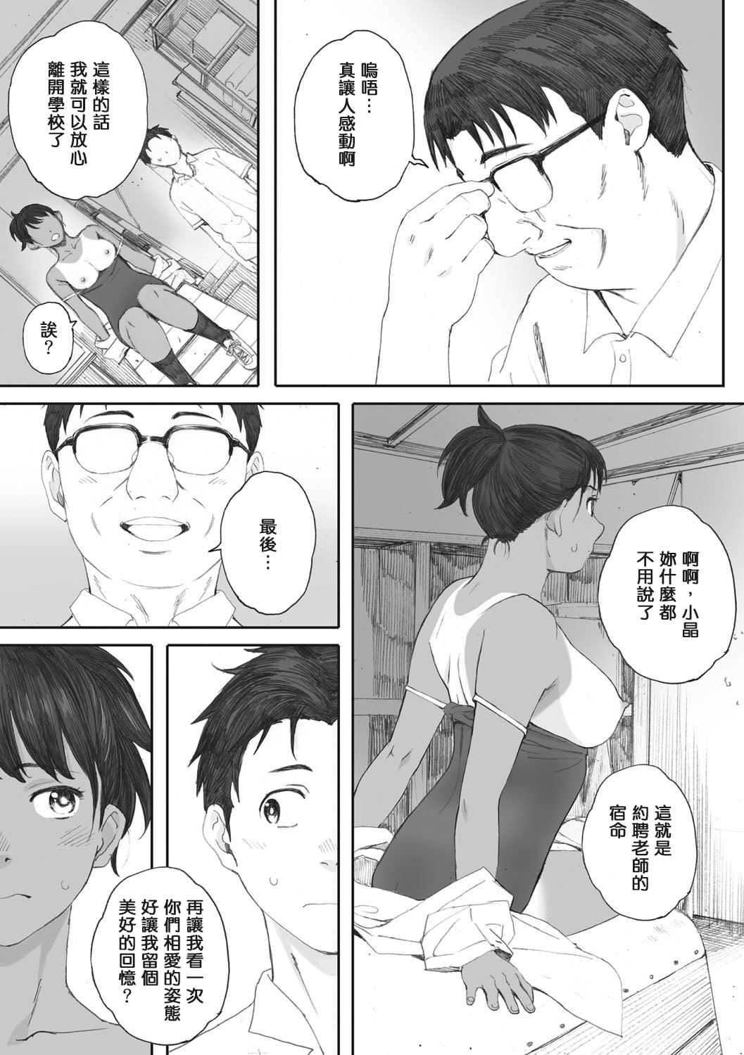 [荒井启]群青群像[心血来潮的村民渣重嵌][DL版][荒井启]群青群像[心血来潮的村民渣重嵌][DL版]