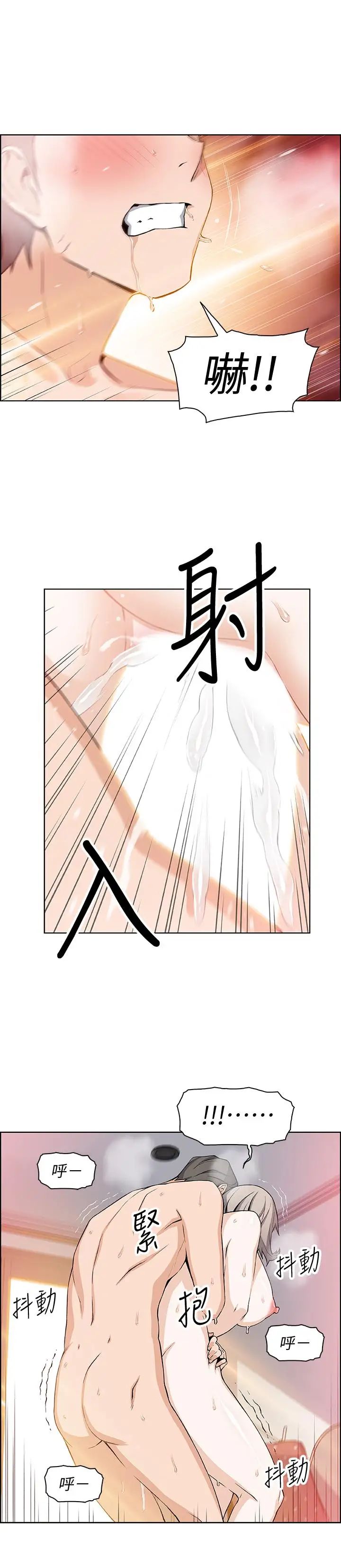 前女友变女佣第20话-被赶走的夏绫与正玄相遇