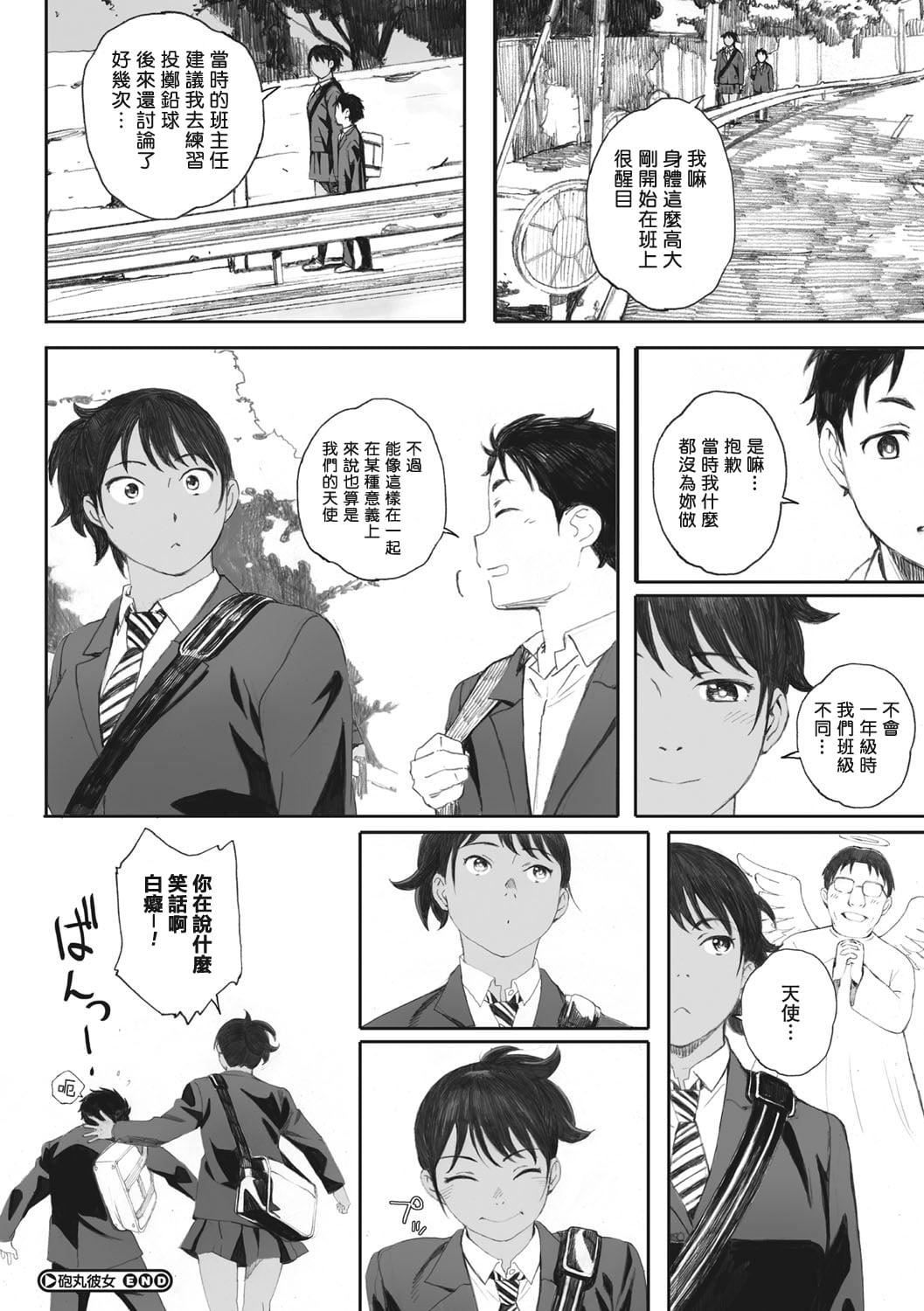 [荒井启]群青群像[心血来潮的村民渣重嵌][DL版][荒井启]群青群像[心血来潮的村民渣重嵌][DL版]