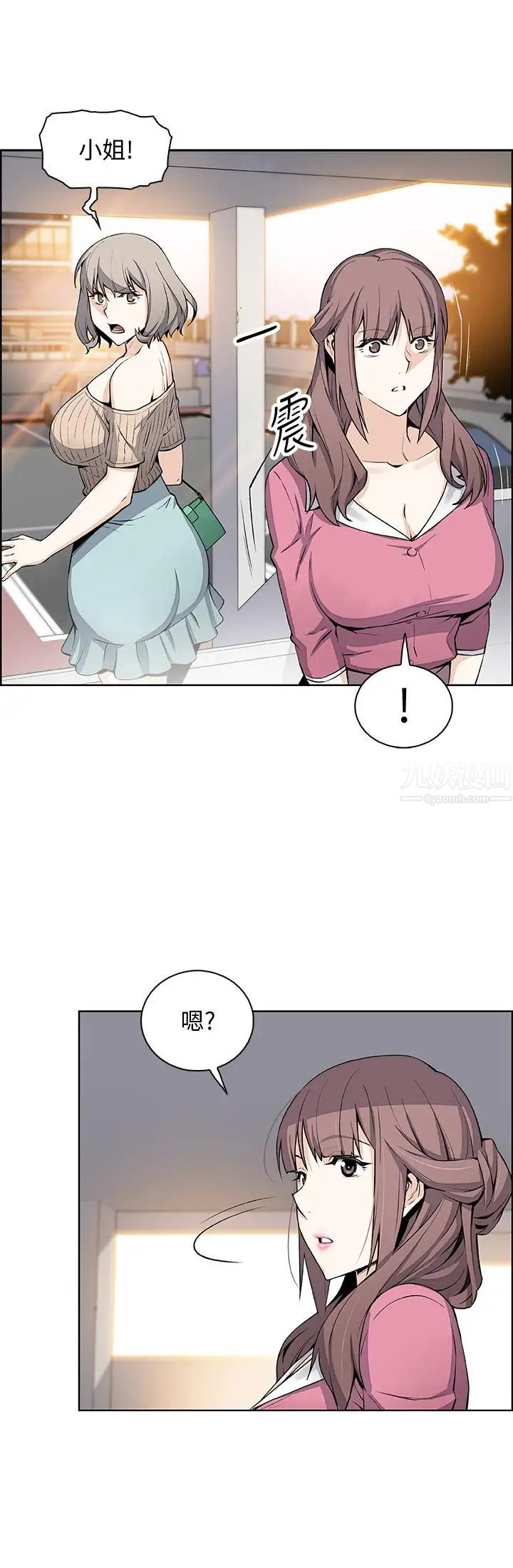 前女友变女佣第20话-被赶走的夏绫与正玄相遇