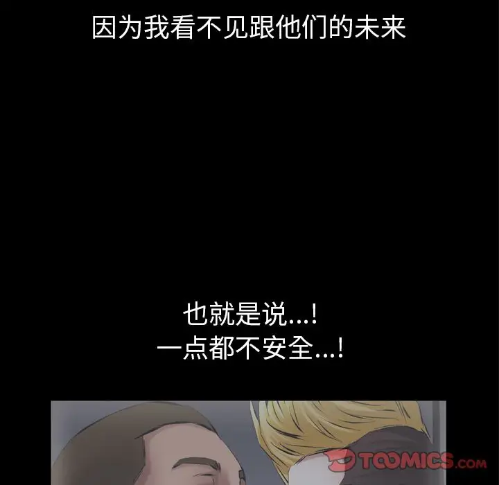 他的她第27章