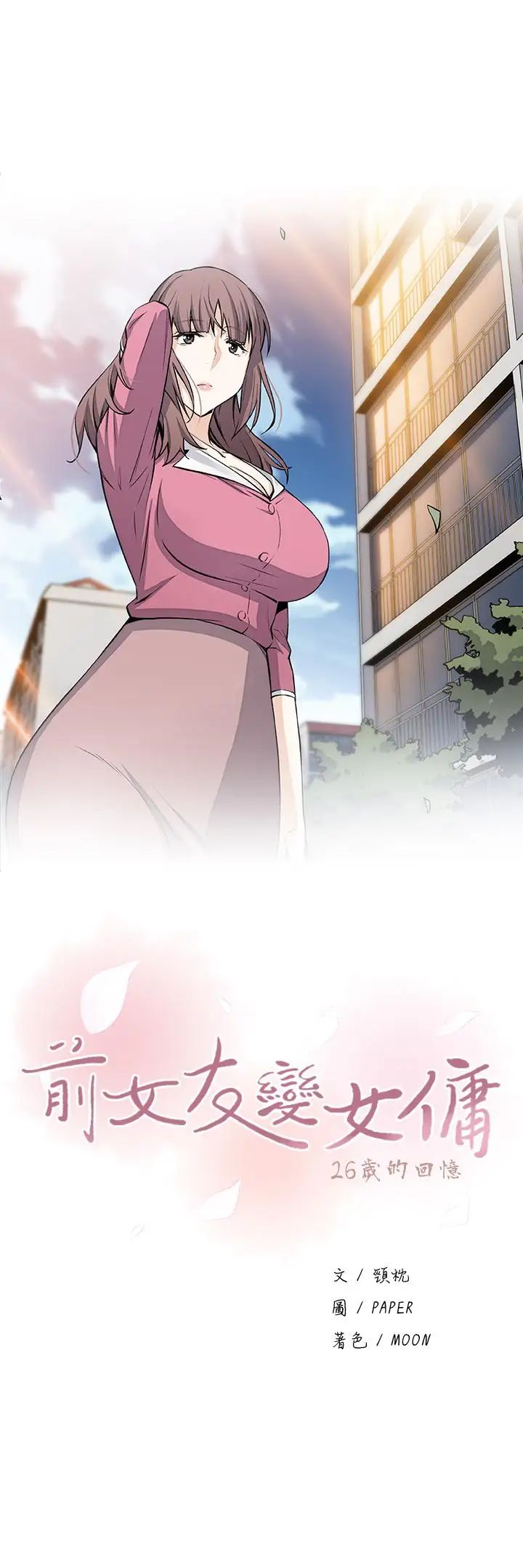 前女友变女佣第21话-难道...又要把我扑倒吗