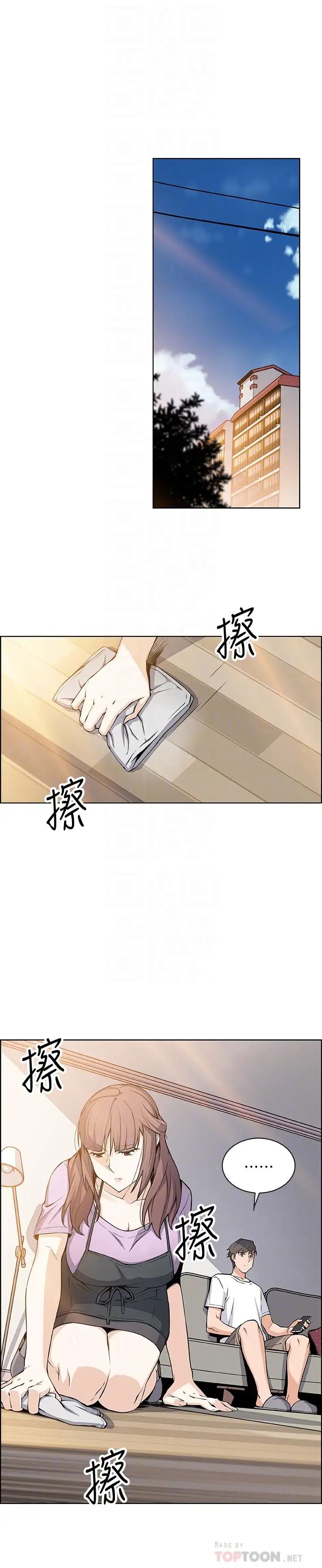 前女友变女佣第21话-难道...又要把我扑倒吗