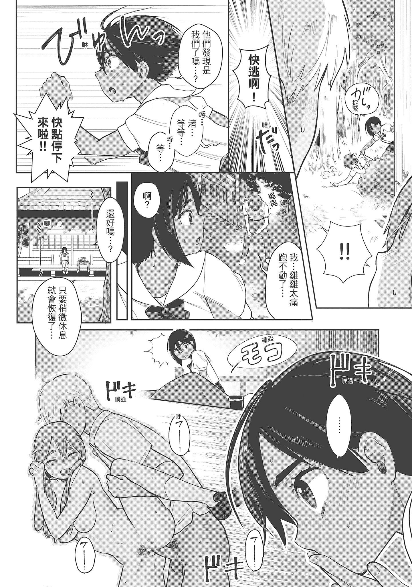 [塩おにんこ]ここでシちゃお[中國翻訳][DL版][塩おにんこ]ここでシちゃお[中國翻訳][DL版]