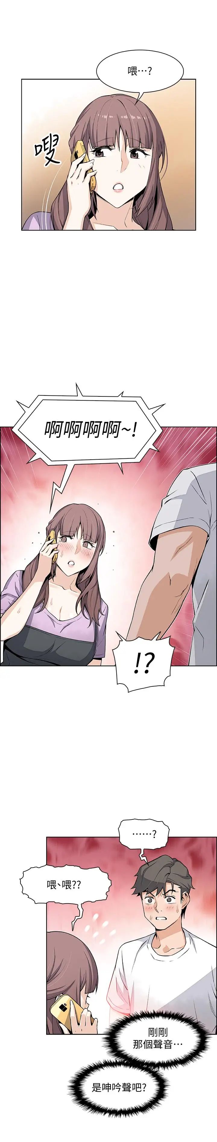 前女友变女佣第21话-难道...又要把我扑倒吗