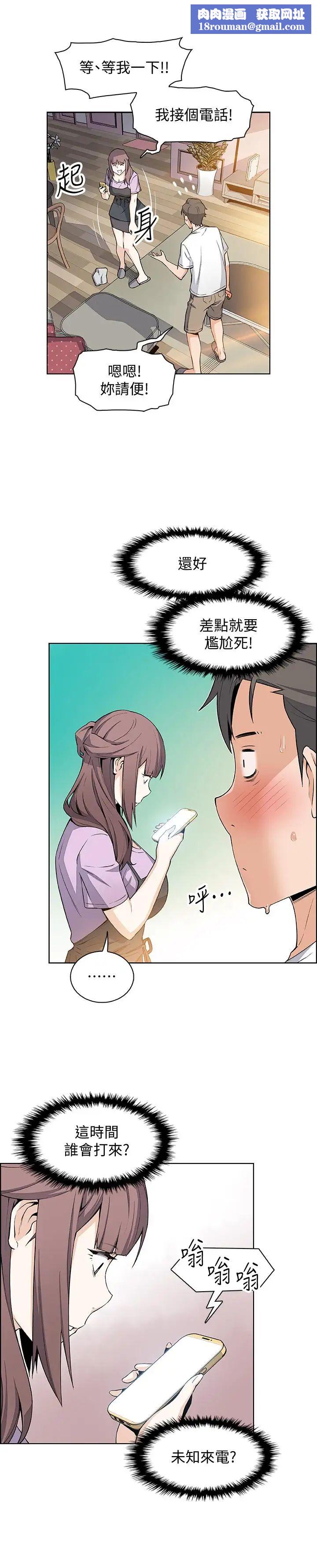 前女友變女傭第22話-找上正玄的另一個高利貸業者