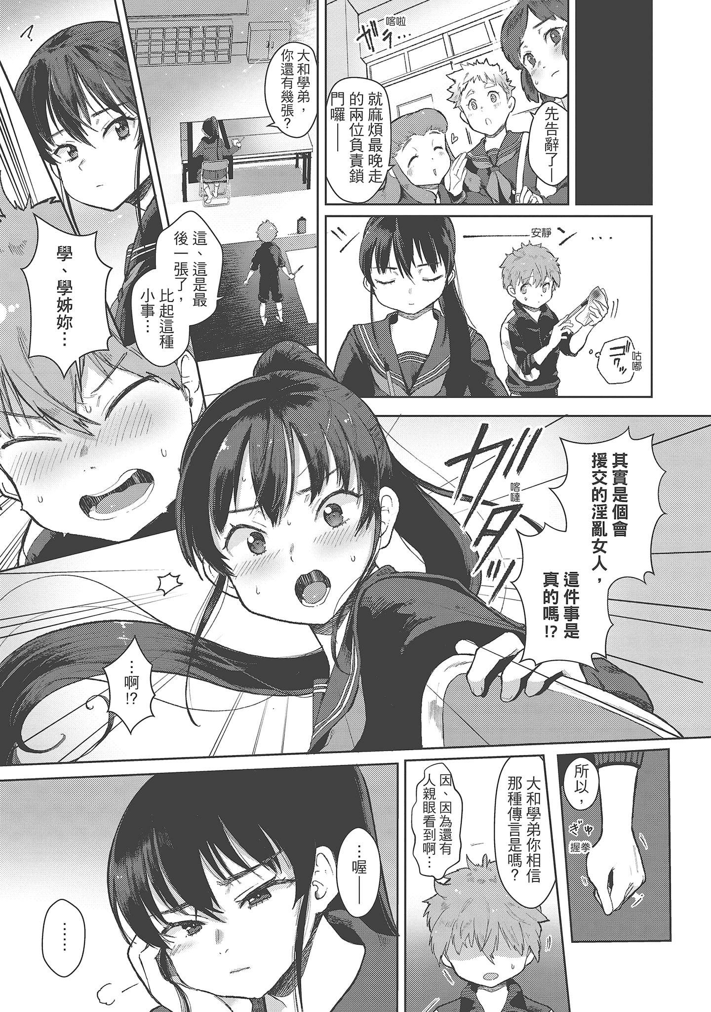 [塩おにんこ]ここでシちゃお[中国翻訳][DL版][塩おにんこ]ここでシちゃお[中国翻訳][DL版]