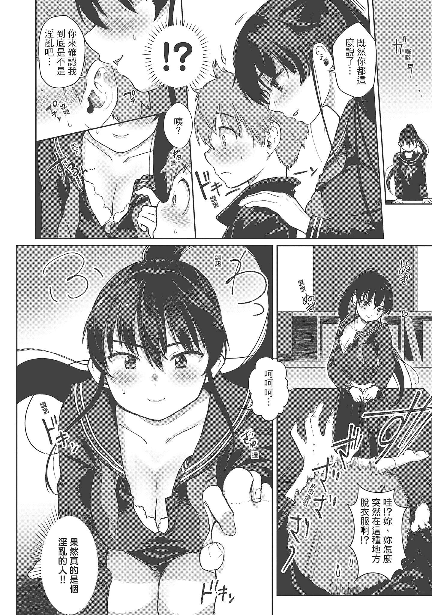 [塩おにんこ]ここでシちゃお[中国翻訳][DL版][塩おにんこ]ここでシちゃお[中国翻訳][DL版]