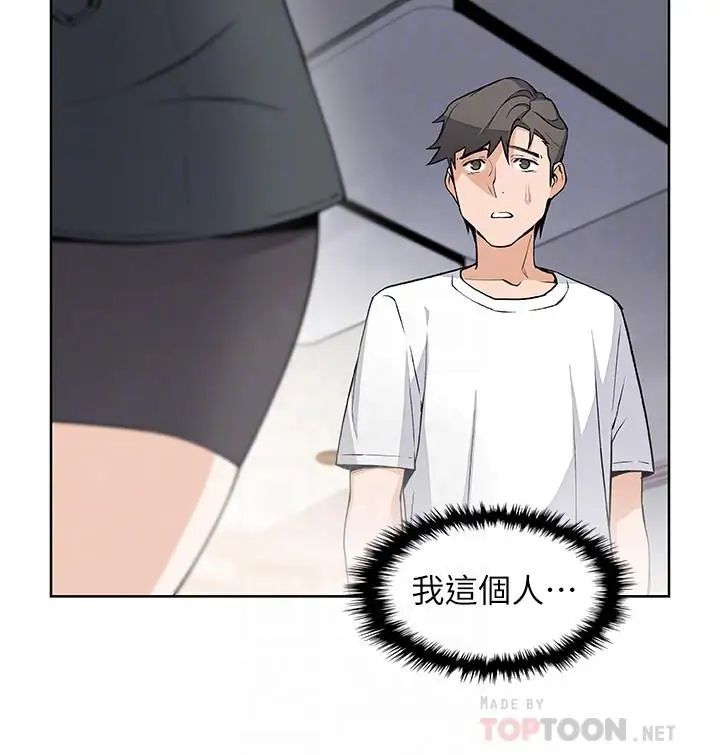 前女友变女佣第22话-找上正玄的另一个高利贷业者