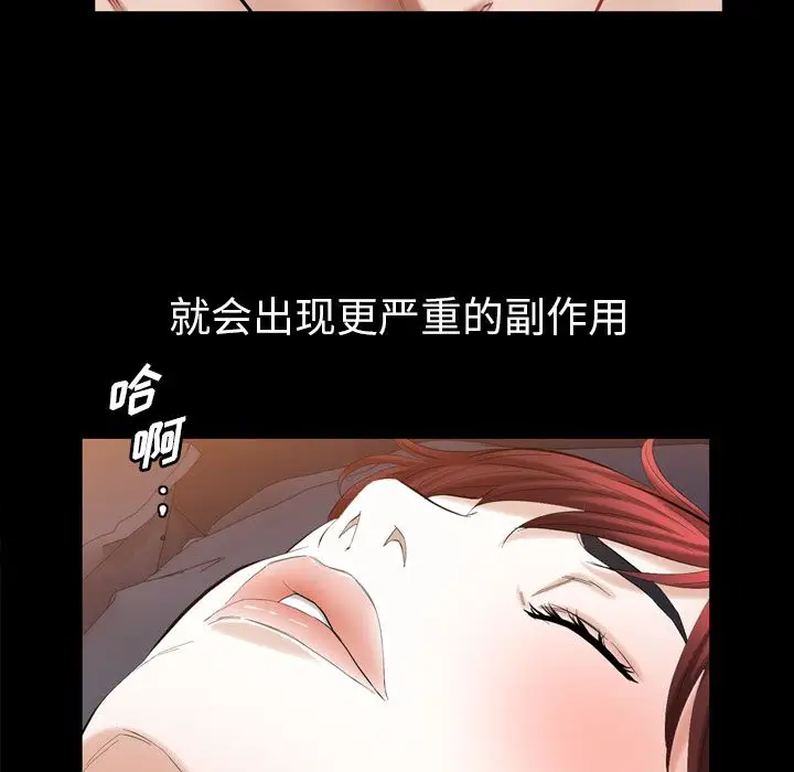 他的她第27章