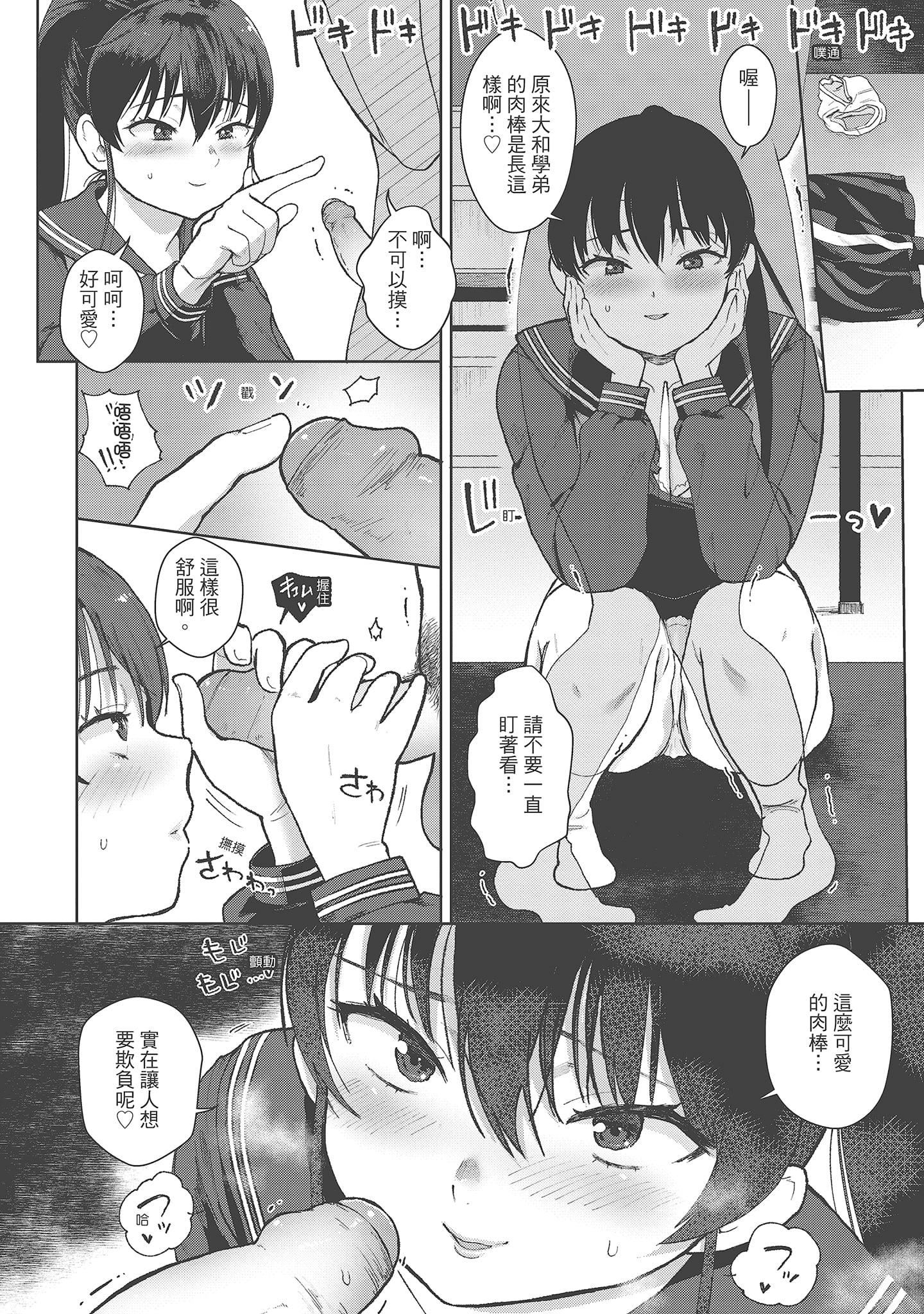 [塩おにんこ]ここでシちゃお[中国翻訳][DL版][塩おにんこ]ここでシちゃお[中国翻訳][DL版]