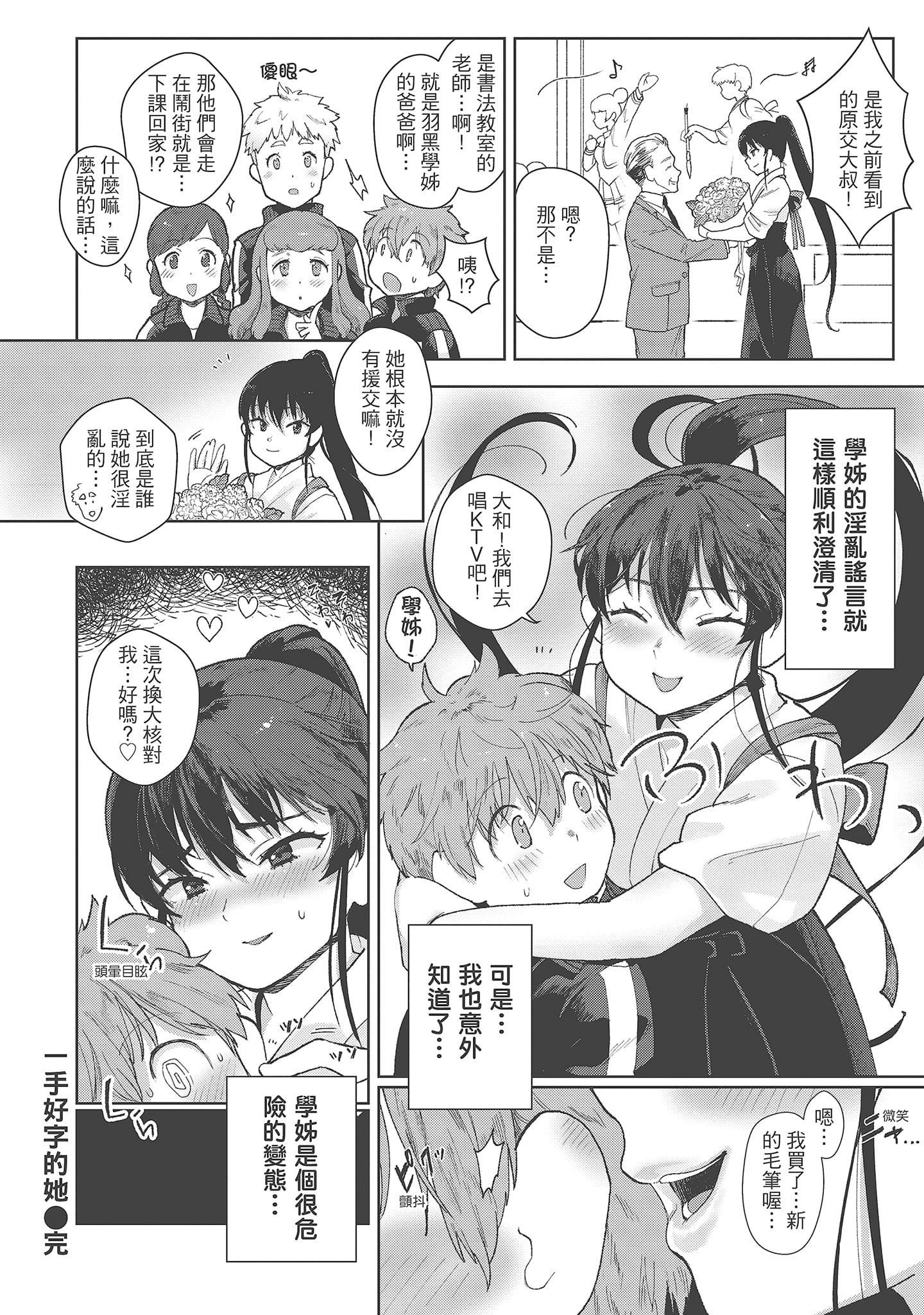 [塩おにんこ]ここでシちゃお[中國翻訳][DL版][塩おにんこ]ここでシちゃお[中國翻訳][DL版]