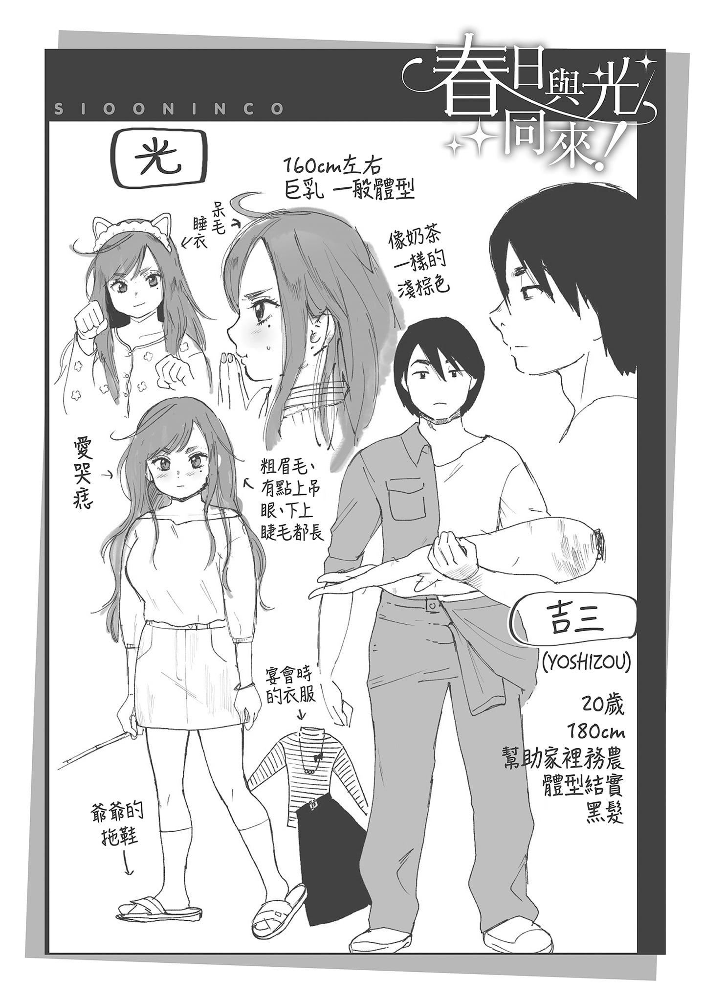 [塩おにんこ]ここでシちゃお[中国翻訳][DL版][塩おにんこ]ここでシちゃお[中国翻訳][DL版]