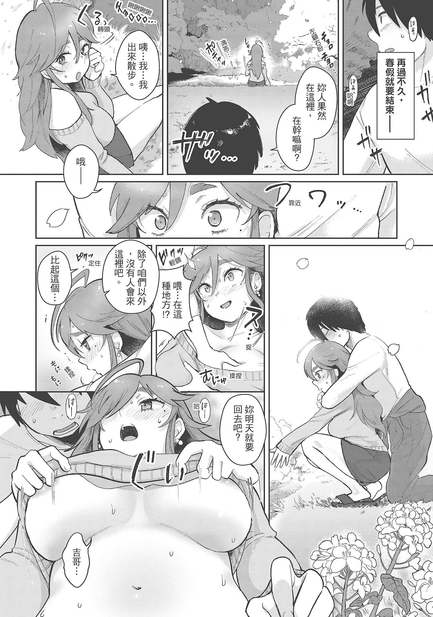 [塩おにんこ]ここでシちゃお[中国翻訳][DL版][塩おにんこ]ここでシちゃお[中国翻訳][DL版]