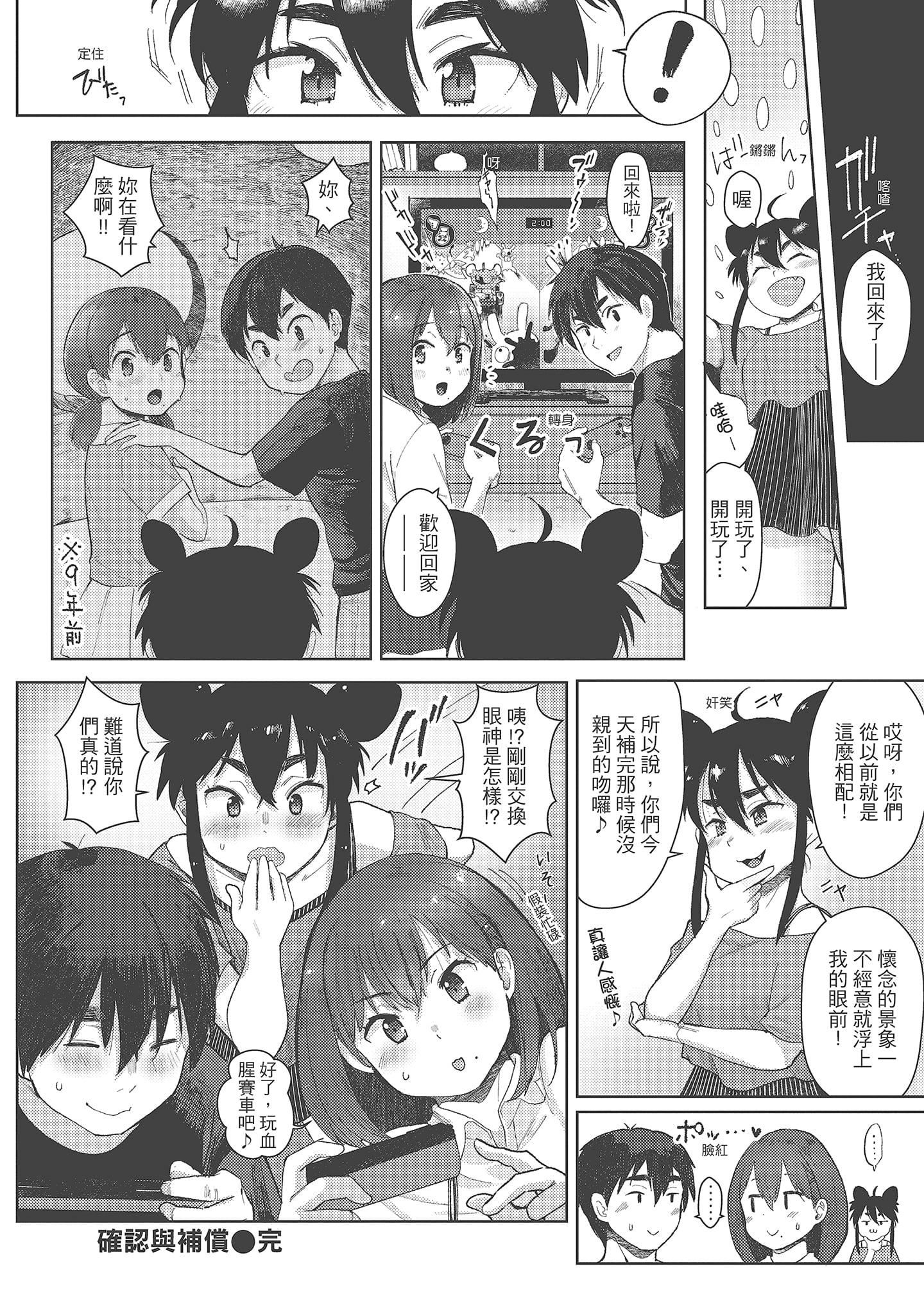 [塩おにんこ]ここでシちゃお[中国翻訳][DL版][塩おにんこ]ここでシちゃお[中国翻訳][DL版]