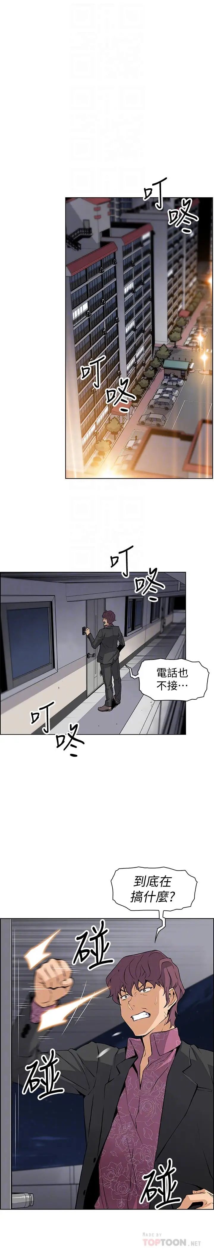 前女友变女佣第25话-终于开始同居生活